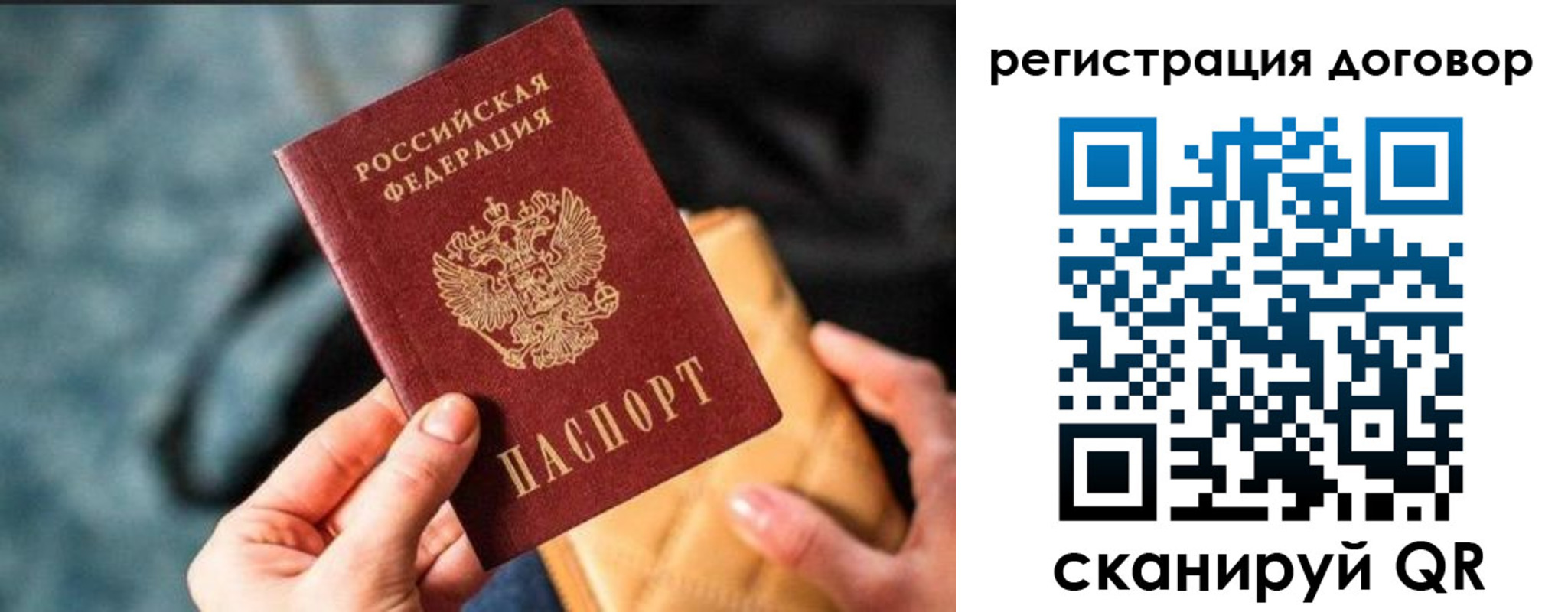 временная регистрация для всех в Карабулаке