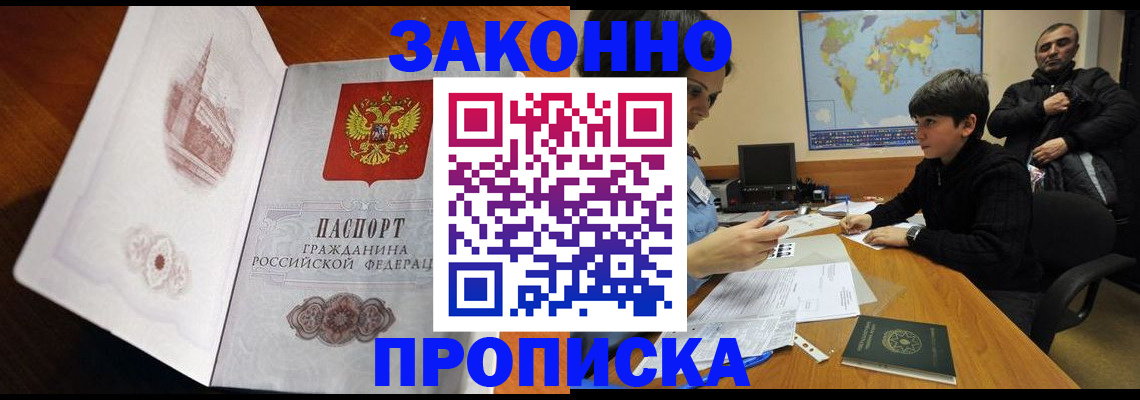 прописка гарантия в Карабулаке