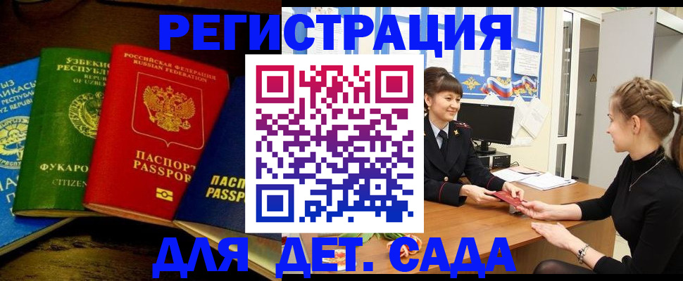 купить прописку в Карабулаке