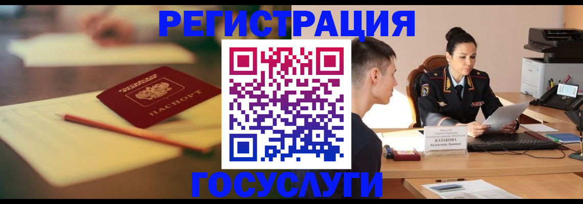временная регистрация в квартире в Карабулаке