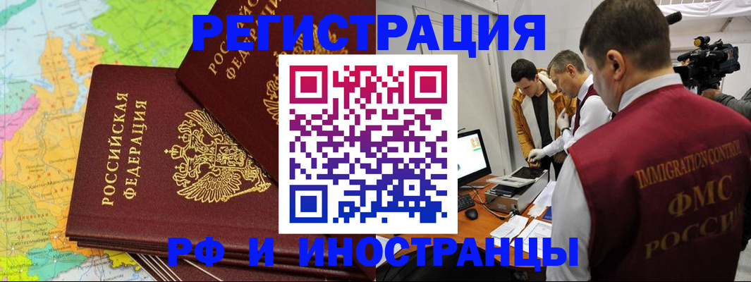 прописка для работы в Карабулаке