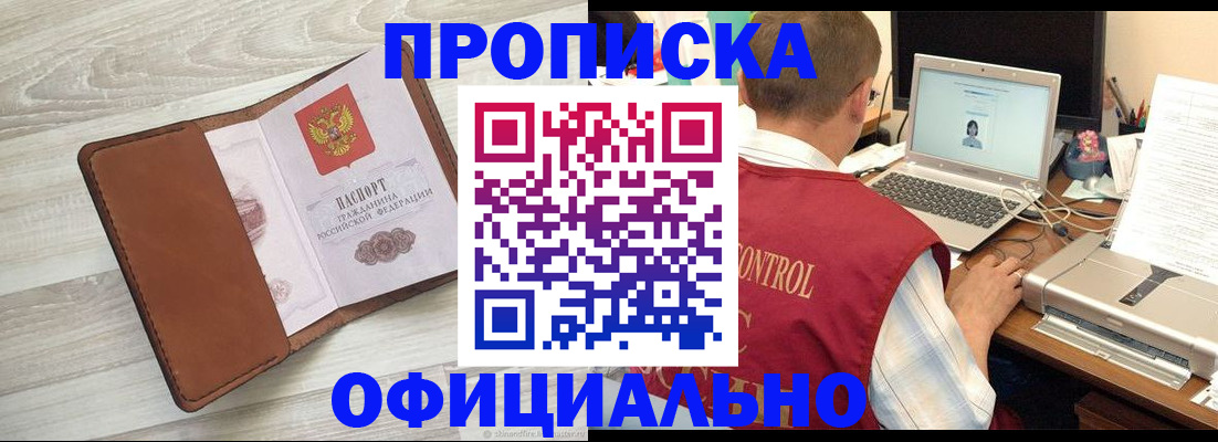 найти адрес прописки в Карабулаке