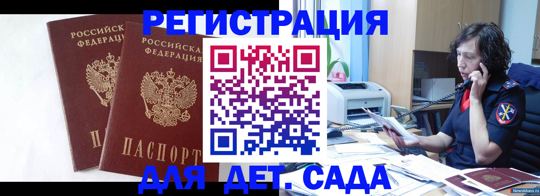 временная регистрация поиск в Карабулаке